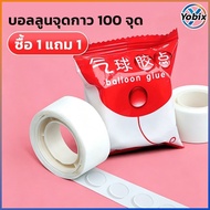 Yobix 2pcs Nano Glue For Attaching Balloons Strong Adhesion No Residue There Are 100 Pieces Per Pack