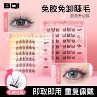 （No Glue Required）BQI Reusable Glue-Free False Eyelashes Self-adhesive Eyelash Grafting for Beginner