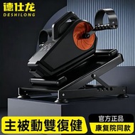 德仕龍中風康復訓練器材老人家用上下肢運動手部腿部電動腳踏車