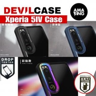 DEVILCASE - 惡魔防摔殼 標準版 for SONY Xperia 5 IV BLACK 黑色