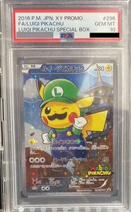 (Buy) 收Luigi Pikachu PSA 10 (2016 P.M. JPN. XY Promo Luigi Pikachu #296 GEM MT 10)(pokemon card)(PTC
