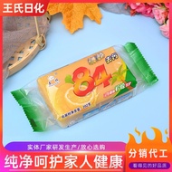 Fragrant Plant Decontamination Soap Laundry Soap Manufacturer Laundry Soap 84 Wholesale Household 20