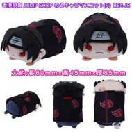 [香港現貨] 日版全新 火影忍者 NARUTO 宇智波鼬 內輪鼬太知 日本正版有牌 JUMP SHOP 小趴趴公仔趴娃 曉衣裝 のるキャラマスコット(R) Noru Character Mascot 
