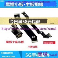 樂享✨適用小米k30pro尾插充電小板卡座卡槽送話器顯示主板連接排線