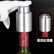 其他品牌 - 多功能不銹鋼按壓式真空紅酒塞(銀色不銹鋼+白色矽膠) 最大直徑31mm酒瓶塞 葡萄酒啤酒香檳保鮮塞矽膠真空酒瓶塞 Wine Stopper 便攜式紅酒密封瓶塞真空泵抽氣瓶塞密封塞抽真空瓶