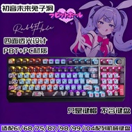 【Keycap Only】Hatsune Miku Rabbit Hole Keycaps Four Side Black Transparent Light Through 119 Keys MDA