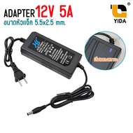 Adapter 12V 5A AC to DC Head 2.5mm