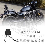 Suitable for Spring Breeze CLC450 Modified Backrest High-Strength 5mm Board Rear Support Armrest Sma