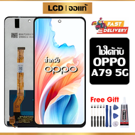 หน้าจอ LCD ดั้งเดิม OPPO A79 5G อุปกรณ์เสริมโทรศัพท์มือถือ หน้าจอสัมผัส oppo a79 5g พร้อมไขควง + กาว