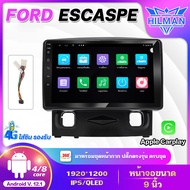 HILMAN จอ android 9 นิ้ว FORD ESCAPE เวอร์ชั่น12 หน้าจอ QLED,IPS แท้ เครื่องเสียงติดรถยนต์ 2Din จอ a