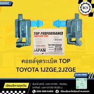 Ignition Coil TOP TOYOTA 1JZGE 2JZGE/TPCT-036