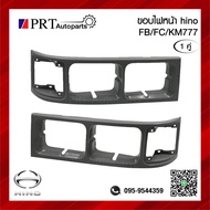 ขอบไฟหน้า HINO FB / FC / KM777 ฮีโน่ เอฟบี เอฟซี เคเอ็ม777 ยี่ห้อ TS.MOTOR (1คู่)