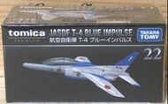 TOMICA PREMIUM NO.22 JASDF航空自衛機 黑盒