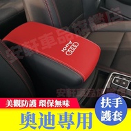 Audi Dedicated Armrest Box Cover Car Central Armrest Cover Car Storage Box All-Inclusive Cover Cover