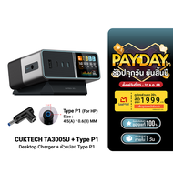 [ใช้คูปอง ลดเหลือ 5592 บ.] CUKTECH TA3005U แท่นชาร์จ Desktop Charger DC Port 300W Max รองรับ PD3.1 3