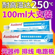 704 silicone rubber 705 transparent waterproof RTV silicone704硅橡胶705透明防水RTV硅胶白色强力耐高温电路板固定703密封胶9.1