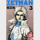 ZETMAN超魔人 (3) (電子書) 作者：桂正和