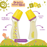 ขวดนม Doctor Betta Baby Bottle Brain SF4-120ml