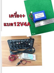 แอมป์ขยายจิ๋วคาราโอเกะรุ่นใหม่ล่าสุด200Wใส่แบตเตอรี่ได้