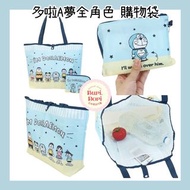 《日本直送🇯🇵 》多啦A夢 Doraemon｜折疊購物袋 環保袋 (預訂)