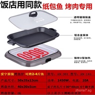 Wholesale Large Commercial Paper Fish Grill Split Electric Grill Pan Multifunctional BBQ Hot Pot Gri