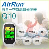 AirRun 空氣品質偵測器 Q10