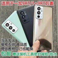 Haoping Suitable for OnePlus OnePlus 9RT Rear Cover Glass 1+9rt Rear Case Mobile Phone Battery Cover
