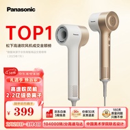 松下（Panasonic）缤纷筒高速吹风机负离子低噪音大风力家用新年礼物电吹风速干护发家用大功率吹风筒NE7H达芬奇白