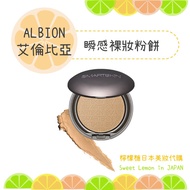 Albion Instant Sense Powder Cake
