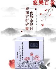地藏經念佛機誦無量壽經佛經播放機凈空法師播經機 琉璃聖誕-三文魚賣場 .