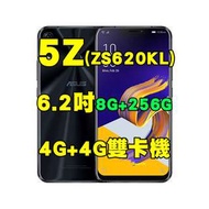 全新品、未拆封，華碩 ASUS ZenFone 5Z ZS620KL8+256G空機 6.2吋4G+4G雙卡機 原廠公司貨