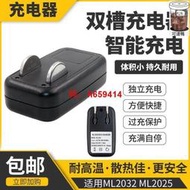 【紅蘋果百貨】【公司售後無憂】實驗零件ML2032紐扣電池充電器ML2025 3V智能充電器專用3V充電器快充