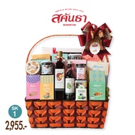 กระเช้าสุขภาพ ของดีชุมชน SK1 กระเช้าของขวัญสุคันธา