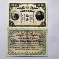Daqing Banknotes Coin Collection Guangxu Thirty-Three Years Huashang Shanghai Xincheng Bank Pick up 