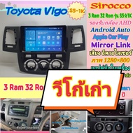 จอแอนดรอย Toyota Vigo  วีโก้📌 Sirocco S5-1k 3แรม 32รอม IPS Equalizer กล้องAHD CarPlay หน้ากาก+ปลั๊ก 