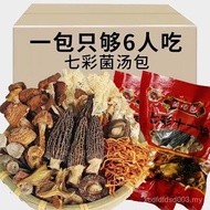 Sup cendawan khas Yunnan, barang kering, morel, cendawan ayam, beg cendawan tricholoma, cendawan lia