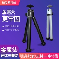 All-Metal Tripod Metal Head Two Segments Aluminum Tripod MiniMINIStand Desktop Tripod