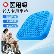 Wheelchair Anti-Decubitus Cushion Anti-Butt Pain Honeycomb Gel Cushion Bedridden Elderly Butt Cushio