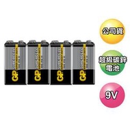 GP超霸  22 9V超強碳性電池(一次性電池) 高性能9V電池 (盒裝-10入) 四角 麥克風電池 乾電池 