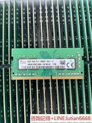 詢價海力士原廠原標 DDR4 8G 2666筆記本內存 拆機成色