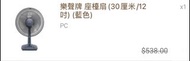 Panasonic 風扇 ｜樂聲牌 座台扇 (30厘米/12 吋) (藍色) F-301CH Electric Fan (Desk Fan)