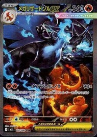 賣m2 PSA10 超級噴火龍X 黑噴 SAR POKEMON CARD PTCG