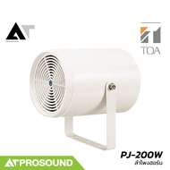 TOA PJ-200W ลำโพงกลางแจ้ง ขนาด 20 วัตต์ ตอบสนองความถี่ 50 Hz – 20 kHz ความดังที่ 95 dB AT Prosound