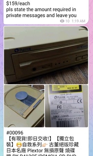 古董絕版珍藏 日本名廠 Plextor 無損原聲 燒碟機 PX-R412CE/PCMCIA CD DVD Burner writer with PCMCIA External Drive 連外置SD盤