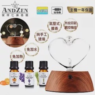 【 ANDZEN 】擴香儀AZ-9000+精油10ml x 3瓶(附香薰吊飾) 香氛 負離子 定時 玻璃