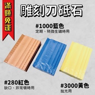 [Tool Empire] Carving Knife Multi-Angle Whetstone Double-Sided Fixed Angle Sharpening 280 Fan 1,000 