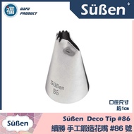 Tax Included [Serial Win] [No. 86] Flower Mouth Skirt Can Be Used For Fresh Cream Squeeze Korean Sty