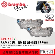 Mike Warehouse Locomotive Boutique [BREMBO AK550 Integrated Radiation Calipers] Gray Left Card (Kwan