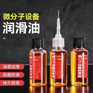 lube   润滑油   养护油 润滑油机械设备五金门轴门窗多功能润滑油异响门合页机油小瓶家用