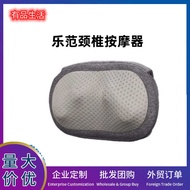 Le Fan Cervical Spine Massager Whole Body Relaxation Multifunctional Waist Massage Shoulder Car Mass